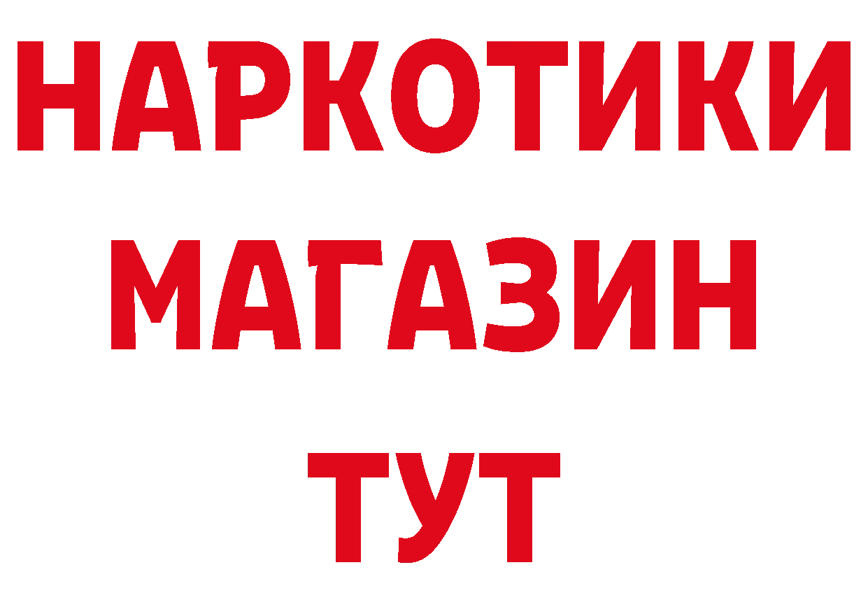 БУТИРАТ вода маркетплейс нарко площадка мега Заполярный